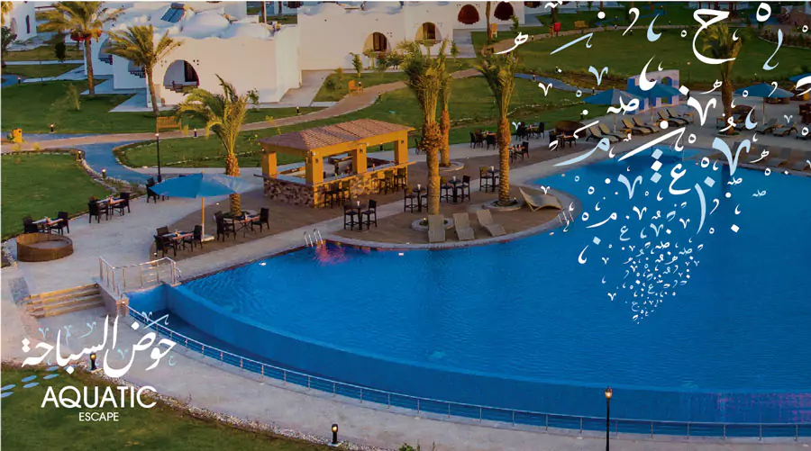 Aquatic Escape
