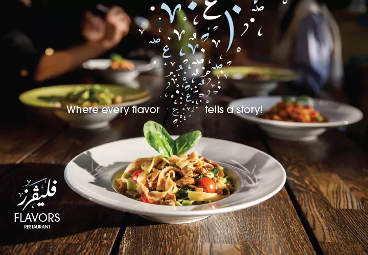 Flavors All Day Dining